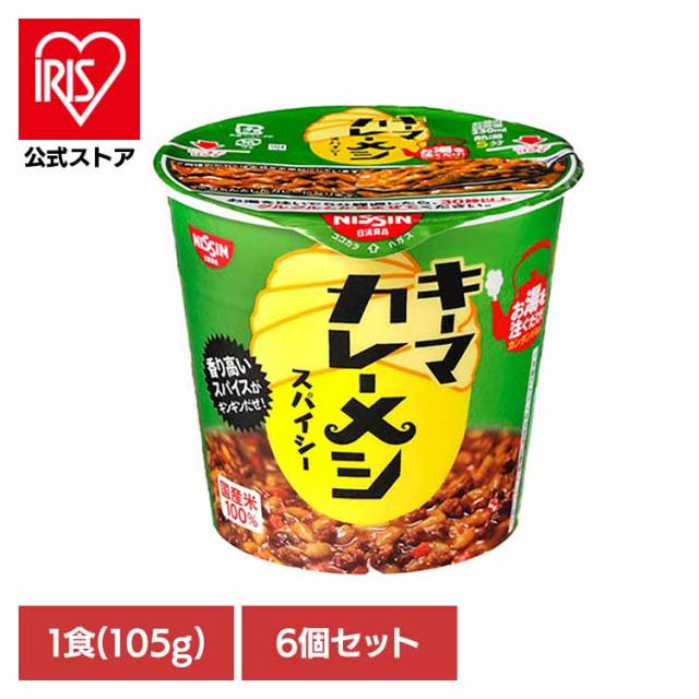 他サイト： 【6個セット】キーマカレーメシスパイシー 日清食品 日清 カップヌードル 汁なし キーマ ライス ライス 簡単 おいしい 飯 ラの商品画像