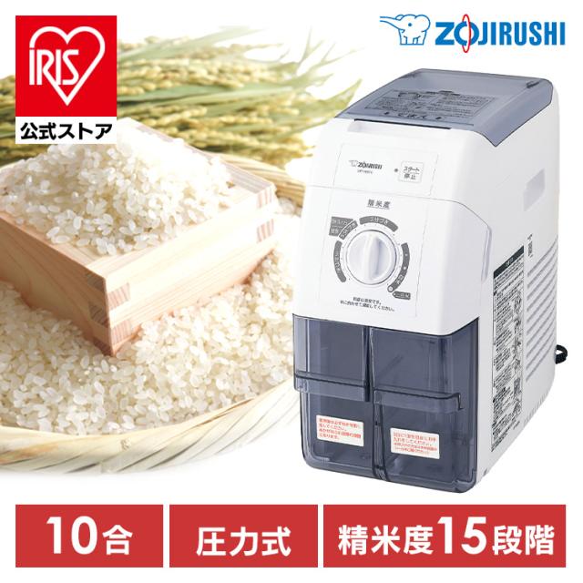 他サイト： 象印精米機 ホワイト BR-WB10-WA 象印 精米機家庭用 BR-WB10 BRWB10 精米機 精米 米 圧力 大容量 白の商品画像