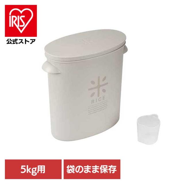 他サイト： 米びつ 5kg 計量カップ付 コンパクト 袋のまま保存できる 米櫃 こめびつ ライスストッカー ライスボックス お米 白米 玄米の商品画像