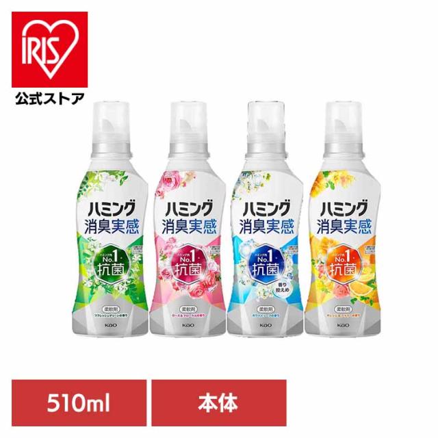 他サイト： ハミング消臭実感 本体 510ml Kao 花王 花王 ハミング 柔軟剤 消臭 柔軟剤 じゅうなんざい ニオイ対策 柔軟 剤 柔の商品画像
