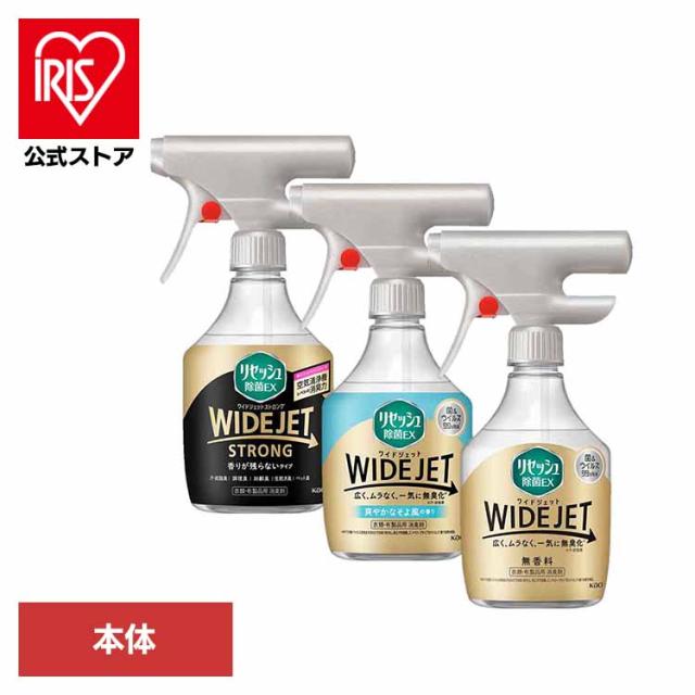 他サイト： リセッシュ除菌EX ワイドジェット 本体 390ml/410ml Kao 花王 花王 リセッシュ 消臭剤 WIDEJET 消しゅの商品画像