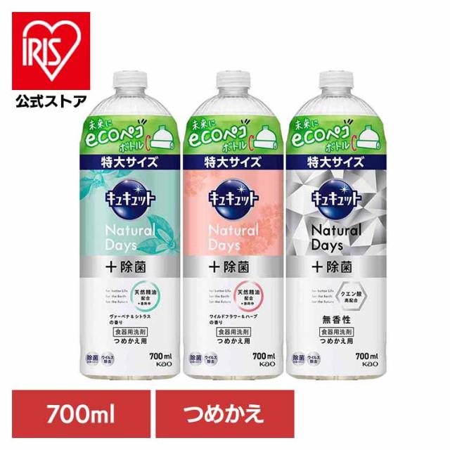 他サイト： キュキュット Natural Days+除菌 つめかえ用 700ml Kao 花王 花王 キュキュット 食器用洗剤 食器洗剤 詰の商品画像