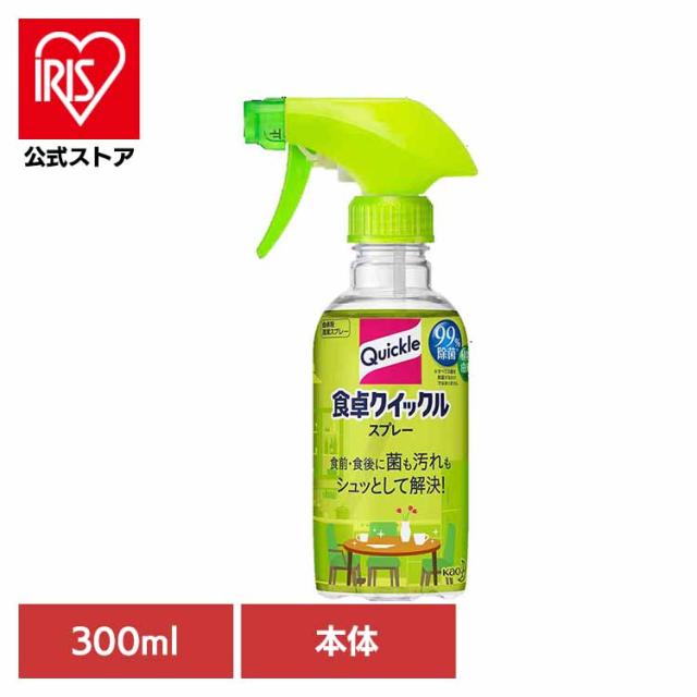 他サイト： 食卓クイックル スプレー 本体 300ml Kao 花王 花王 クイックル スプレー 食前・食後 液体 ふきん 食卓 清潔スプレの商品画像