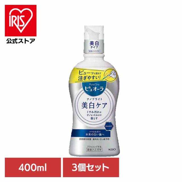 他サイト： 【3個セット】ピュオーラ ナノブライト 液体ハミガキ 400ml Kao 花王 花王 ピュオーラ 液体歯磨き はみがき ハミガキの商品画像