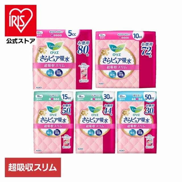 他サイト： ロリエ さらピュア吸水 超吸収スリム 無香料 SJ Kao 花王 花王 ロリエ さらぴゅあ 軽失禁 尿漏れ 尿もれ おりもの 吸の商品画像