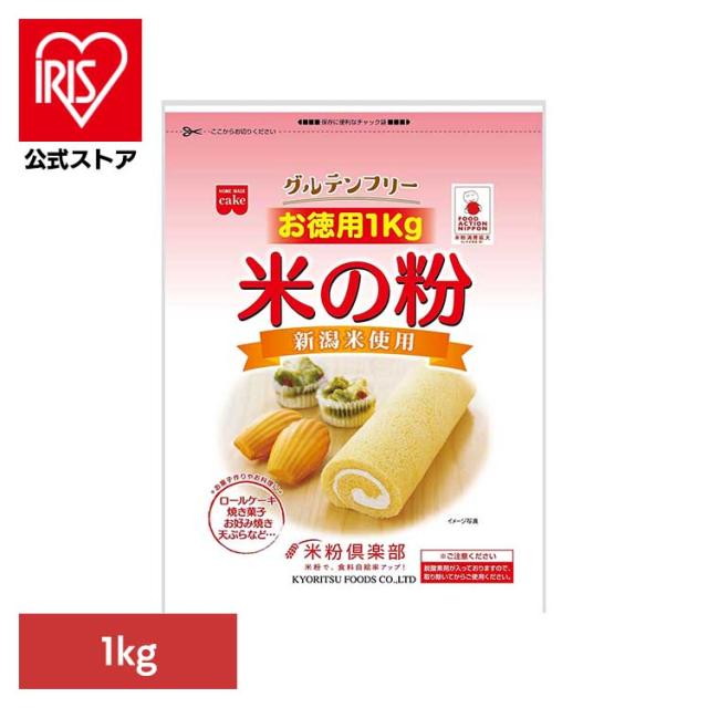他サイト： 共立食品 米の粉 お徳用 1kg 共立食品 米 米粉 お菓子作り グルテンフリー うるち米 徳用 1kg 料理 超微粒の商品画像