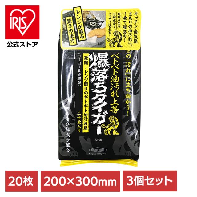 他サイト： 爆落ちタイガー コーヨー化成 20枚入り 3個 セット 電子レンジ 掃除 シート 厚手 大判 ウェットシート 拭き取り 換気扇 の商品画像