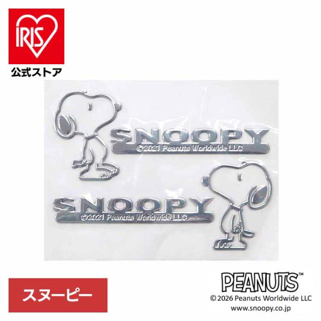 他サイト： ドアミラーエンブレムステッカー スヌーピー SN197 (メール便) スヌーピー キャラクター エンブレムステッカー カスタム の商品画像