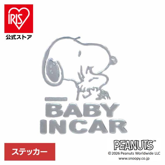 他サイト： セーフティサインエンブレムステッカー スヌーピー SN63 (メール便) スヌーピー キャラクター カーグッズ カー用品 ギフトの商品画像