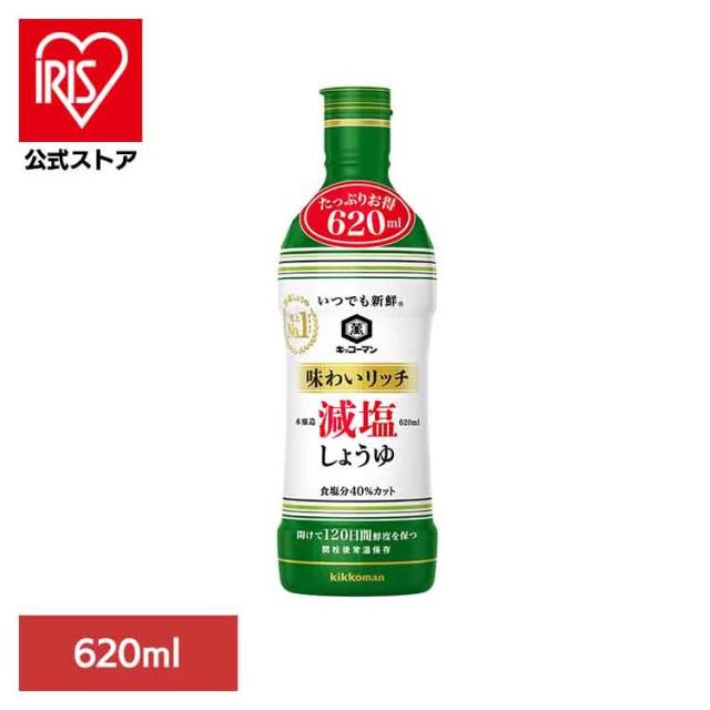 他サイト： いつでも新鮮 味わいリッチ 減塩 しょうゆ キッコーマン いつでも新鮮 しょうゆ ボトル 減塩 リッチ 簡単 塩分カット 妊婦 の商品画像