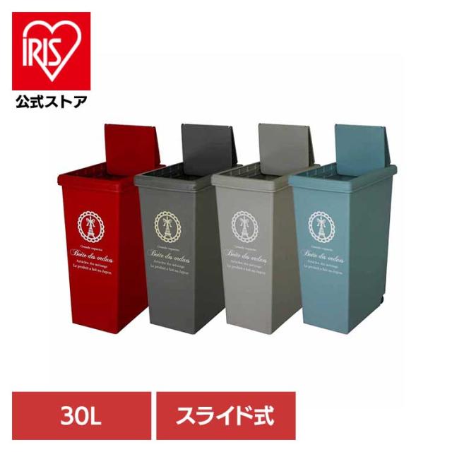 他サイト： スライドペール 30L(パリス柄) 平和工業 ゴミ箱 スライドペール ごみ箱 棚下ペール カラーペール 分別ゴミ箱 おしゃれスタの商品画像