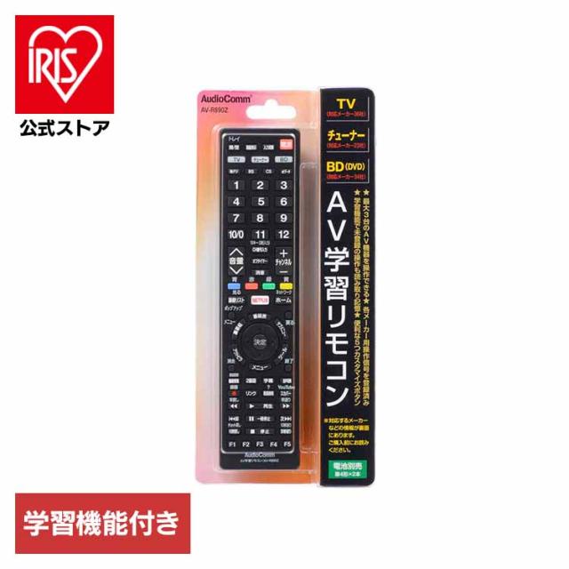 他サイト： AV学習リモコン AV-R890Z オーム電機 リモコン テレビ AV機器 汎用リモコン テレビ周辺機器 AV学習リモコン レコの商品画像