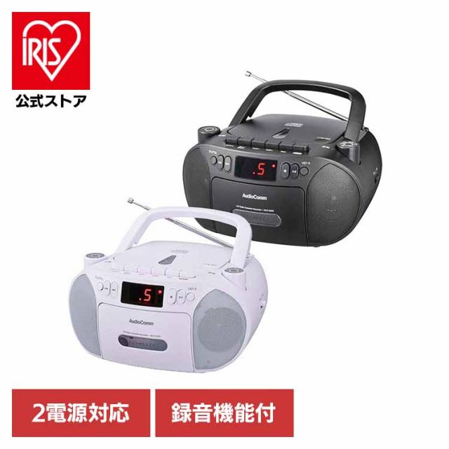他サイト： ラジカセ CD ラジオ 防災 AM FM ワイドFM対応 CD-R RW対応 電池式 コンセント式 ヘッドホン端子 カセットテーの商品画像