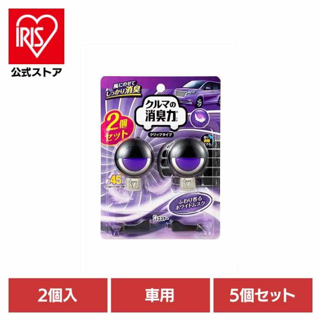 他サイト： 【5個セット】クルマの消臭力 クリップタイプ ホワイトムスク 2個入り 54392 クルマの消臭力 芳香消臭 車用 エステー ホの商品画像