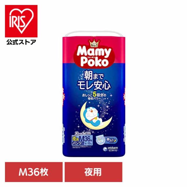 他サイト： マミーポコ夜用パンツM 36枚 マミーポコ パンツ ぱんつ おむつ 紙おむつ かみおむつ ユニ・チャーム スタンダード 夜用 ドの商品画像