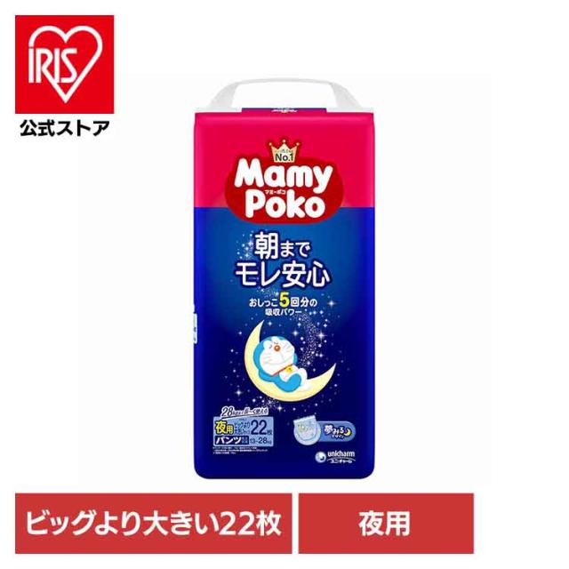 他サイト： マミーポコ夜用パンツビッグ大 22枚 マミーポコ パンツ ぱんつ おむつ 紙おむつ かみおむつ ユニ・チャーム スタンダード 夜の商品画像