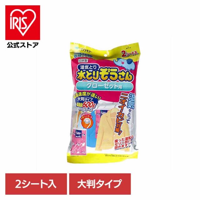 他サイト： 水とりぞうさんクローゼット用 大判タイプ 2シート入り 71928 水とりぞうさん 除湿剤 シートタイプ 衣類保存用 オカモト の商品画像