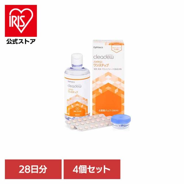 他サイト： 【4個セット】クリアデューハイドロワンステップ28Dパック オフテクス ソフトコンタクトレンズケア 洗浄・消毒・保存 1本タイプの商品画像