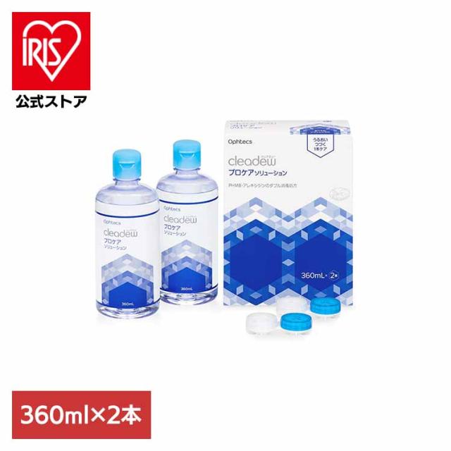 他サイト： クリアデュープロケアソリューション 360×2 オフテクス ソフトコンタクトレンズケア 洗浄・消毒・保存 1本タイプ プロケアソの商品画像