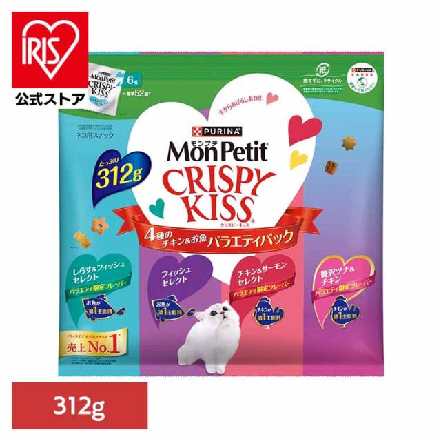 他サイト： モンプチ クリスピーキッス 4種のチキン&お魚バラエティパック 312g ネスレ日本 株式会社 ネスレピュリナペットケア 猫 キの商品画像