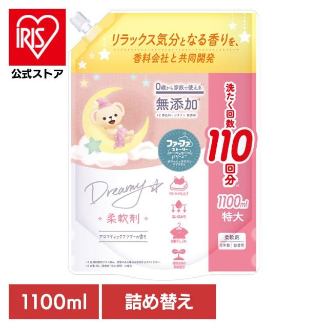 他サイト： ファーファ ストーリー ドリーミー 柔軟剤 詰替(1100ml) NSファーファ ファーファ ドリーミー 柔軟剤 詰替え アロマの商品画像