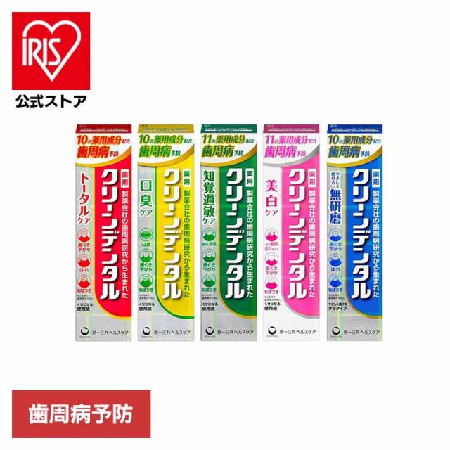 他サイト： クリーンデンタル トータルケア 100g/90g クリーンデンタル クリーンデンタル 第一三共ヘルスケア 医薬部外品 トータルケの商品画像