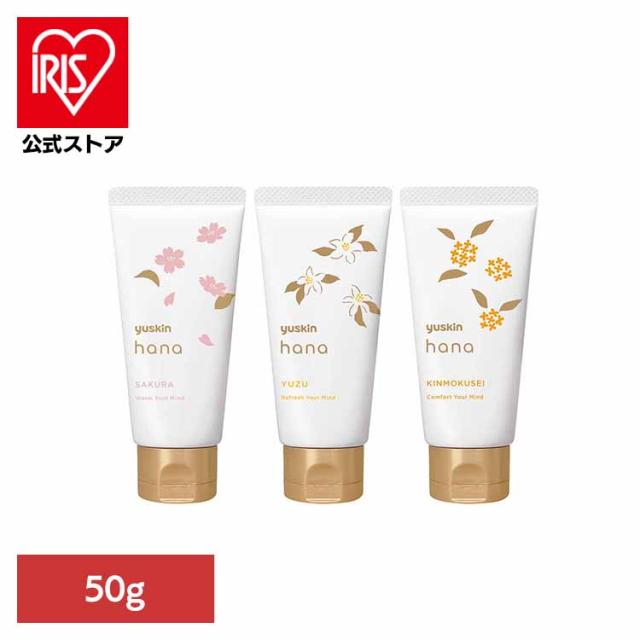 他サイト： ユースキンハナハンドC 50g ユースキンhana ハンドクリーム ユースキン ハナ hana 50g 高保湿 濃厚 化粧品 ゆの商品画像