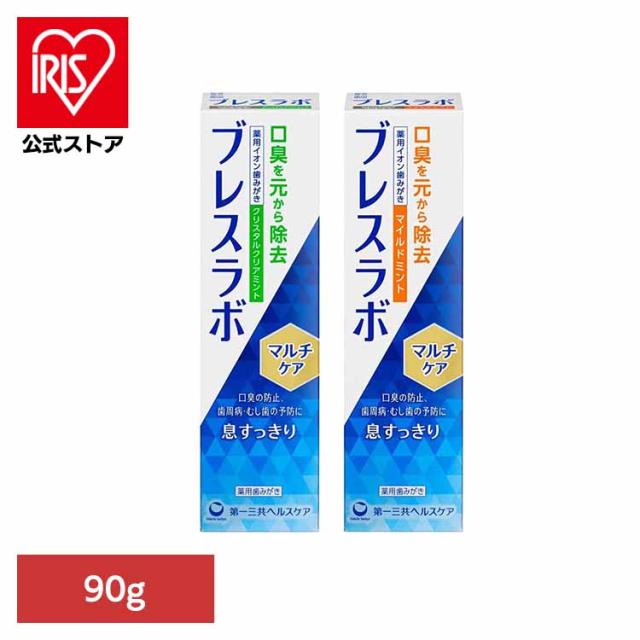 他サイト： ブレスラボ マルチケア 90g ブレスラボ ブレスラボ 第一三共ヘルスケア 医薬部外品 薬用歯みがき 口臭予防 歯槽膿漏予防 歯の商品画像
