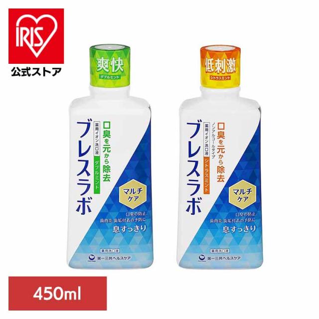 他サイト： ブレスラボ マウスウォッシュ マルチケア 450ml ブレスラボ ブレスラボ 第一三共ヘルスケア 医薬部外品 マウスウォッシュ の商品画像