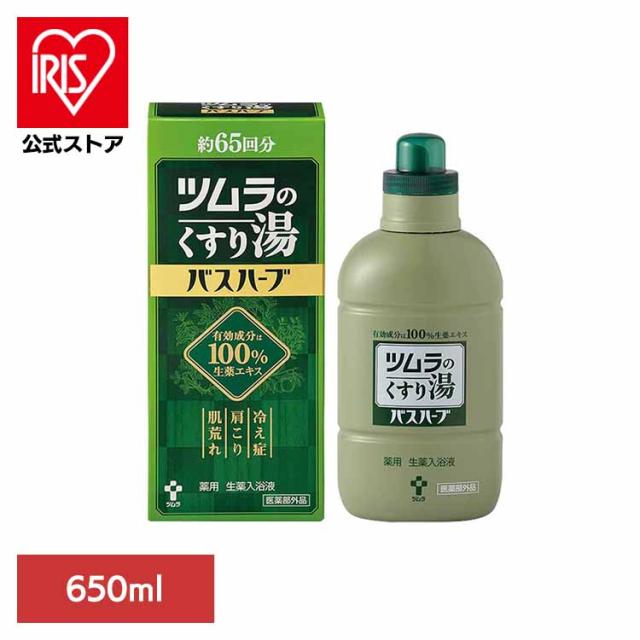 他サイト： ツムラのくすり湯 バスハーブ 650ml ツムラ ツムラのくすり湯 ツムラ 医薬部外品 有効成分配合 入浴剤 肩こり ニキビ予防の商品画像