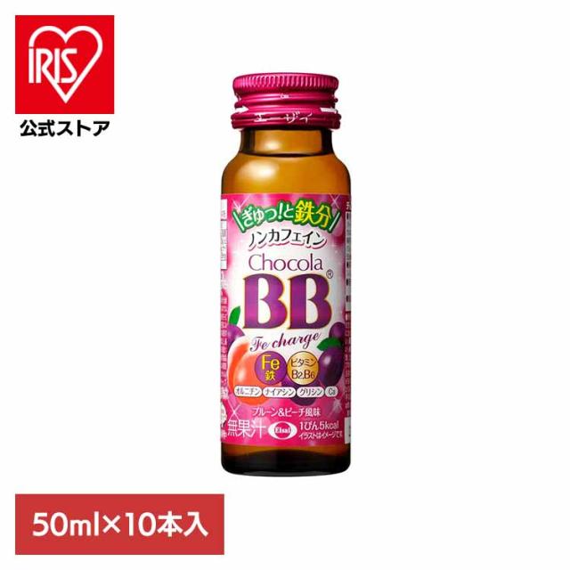他サイト： チョコラBB FEチャージ 50ml×10 エーザイ 1日分の鉄分 ローカロリー 機能性表示食品 エーザイ チョコラBBの商品画像