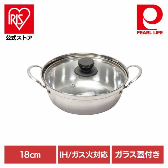 他サイト： パール金属 卓上鍋 両手鍋 18cm IH ガス火対応 ガラス蓋付 ステンレス 和楽庵 HC-42 パール金属 鍋 18cm Iの商品画像