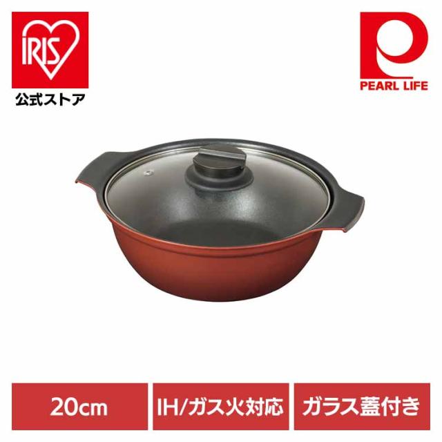 他サイト： パール金属 卓上鍋 両手鍋 20cm IH ガス火対応 ガラス蓋付き 2~3人用 旨味 レッド HB-6963 パール金属 鍋 の商品画像