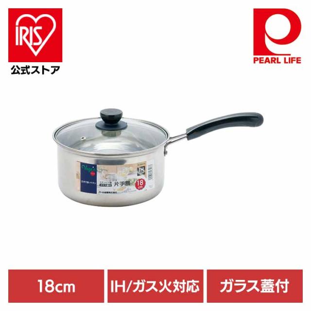 他サイト： パール金属 片手鍋 18cm ソースパン IH ガス火対応 ステンレス ガラス蓋付 ベジック HB-6513 パール金属 片手鍋の商品画像