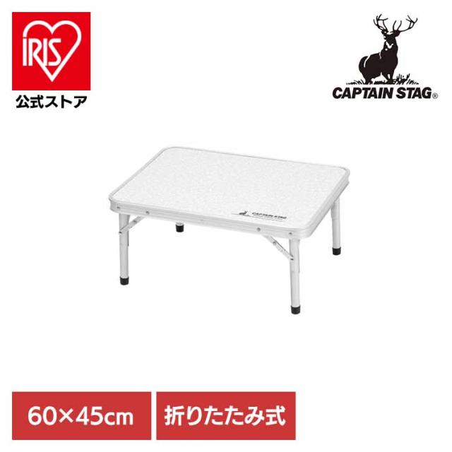 他サイト： 折りたたみテーブル キャンプ テーブル コンパクト 折りたたみ アウトドアテーブル 60×45cm 高さ調節 2段階 キャンプテの商品画像