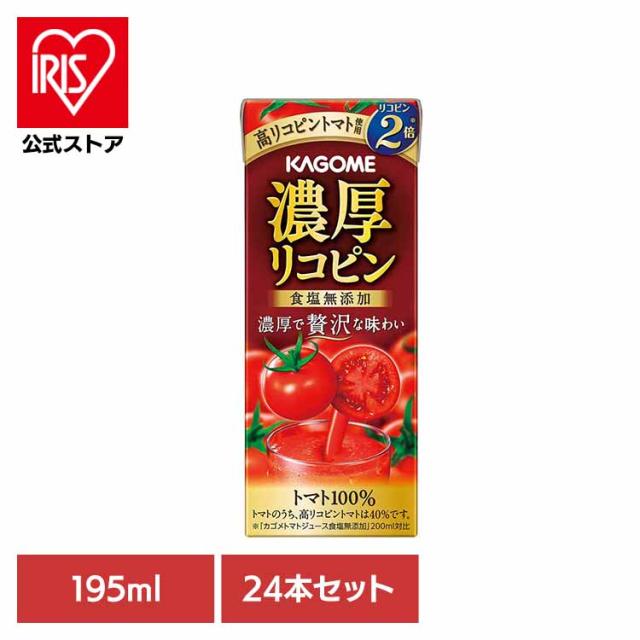他サイト： 【24本】濃厚リコピン 195ml カゴメ カゴメ トマトジュース 野菜ジュース 高リコピン リコピン 血圧 コレステロール 砂の商品画像