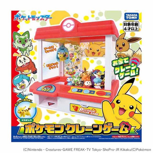 他サイト： ポケットモンスター ポケモン クレーンゲーム クレーン ポケモンブクレーン ポケモン クレーンゲーム タカラトミー ポケットモンの商品画像