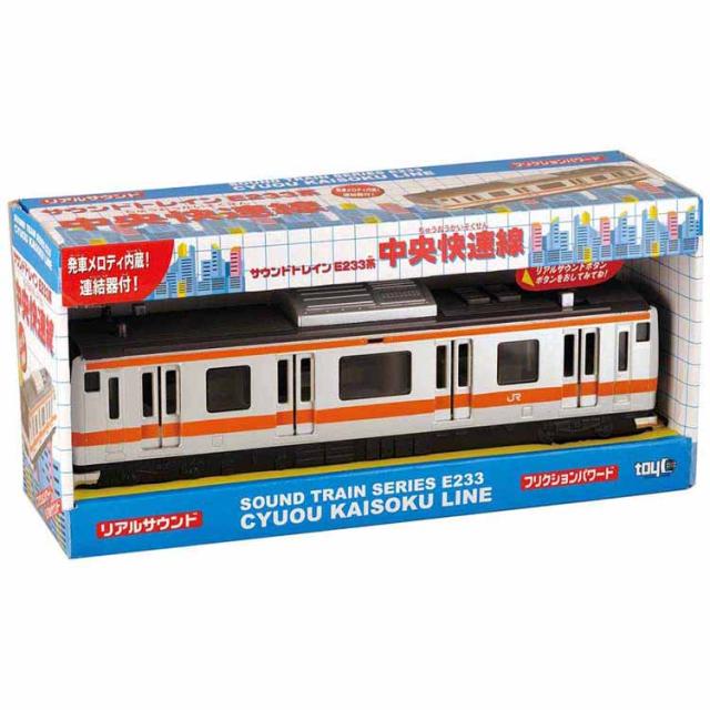 他サイト： サウンドトレイン 電車 でんしゃ E233系 中央快速線 中央線 E233 サウンドトレイン E233系(中央快速線) トイコーの商品画像