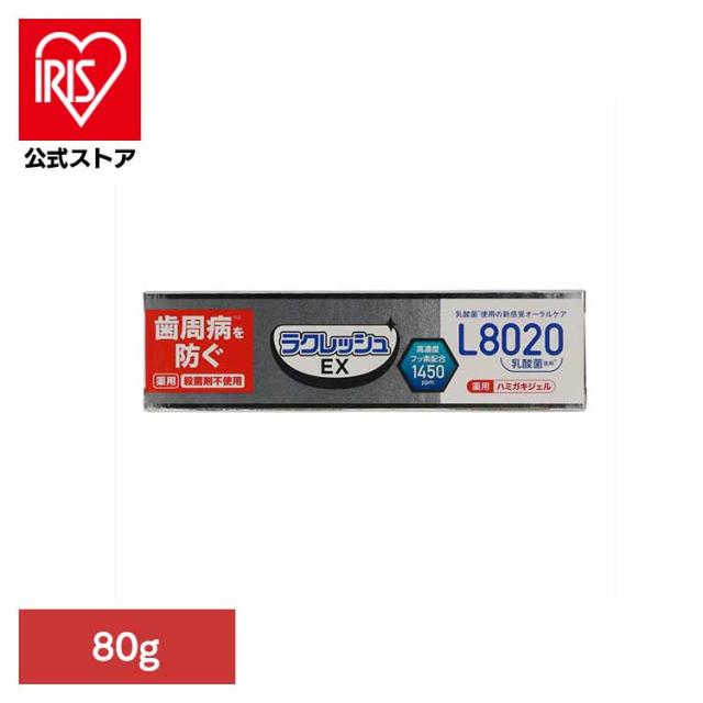 他サイト： オーラル 歯磨き 歯周病 知覚過敏 ラクレッシュ 薬用 歯磨きジェル 虫歯 歯周病 乳酸菌 ラクレッシュEX 薬用 ハミガキジェの商品画像