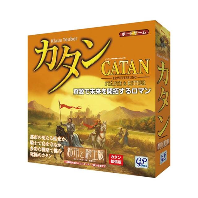 他サイト： ボードゲーム カードゲーム テーブルゲーム アナログゲーム カタン 都市と騎士版 ジーピー ボードゲーム カードゲーム テーブルの商品画像