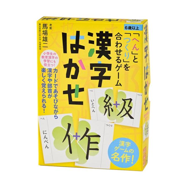 他サイト： 幻冬舎 カードゲーム ゲーム ボードゲーム 学習 教育 漢字ゲーム 漢字はかせ 「へん」と「つくり」を合わせるゲーム 漢字はかせの商品画像