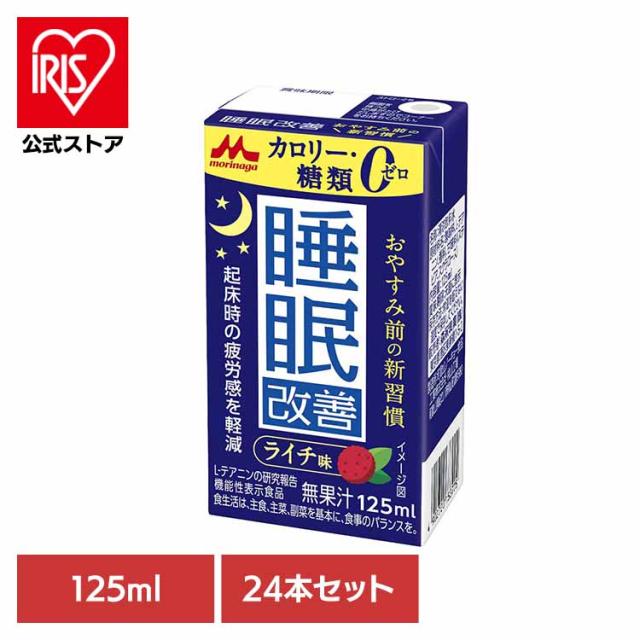 他サイト： 森永 睡眠改善 安眠 寝起きすっきり Lテアニン 紙パック 常温保存 健康 機能性表示食品 カフェインゼロ 【24本】森永 睡眠の商品画像