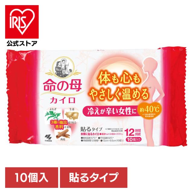 他サイト： カイロ 命の母 低温 女性 フェムテック 寒い 保温 冷え 対策 命の母カイロ貼る 10個入 ホワイト 小林製薬 カイロ 命の母の商品画像