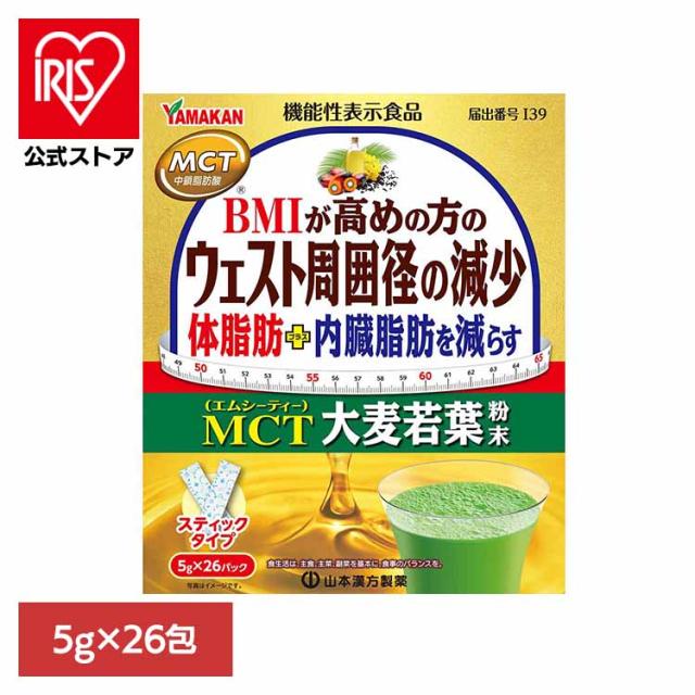 他サイト： 機能性表示食品 26パック 山本漢方 大麦若葉 野菜 青汁 MCT大麦若葉粉末 5g×26包 山本漢方製薬 機能性表示食品 26の商品画像