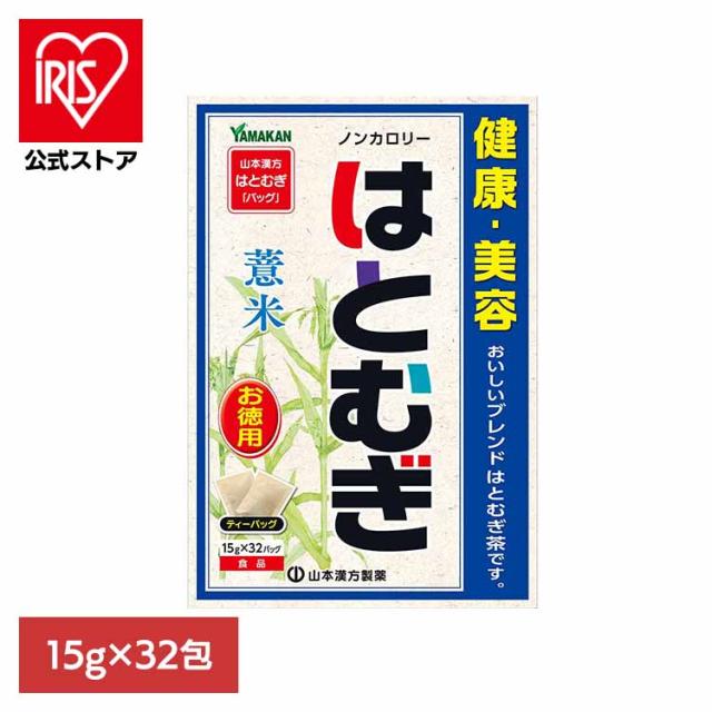 他サイト： 健康食品 32パック 山本漢方 お徳用 健康 大型はとむぎ 15g×32包 山本漢方製薬 健康食品 32パック 山本漢方 お徳用の商品画像