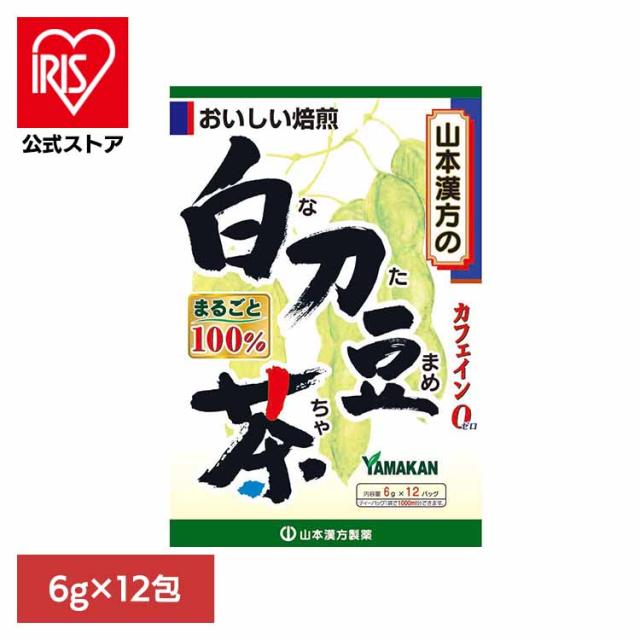 他サイト： 健康食品 12パック 山本漢方 健康 ノンカフェイン 白刀豆茶100% 6g×12包 山本漢方製薬 健康食品 12パック 山本漢の商品画像