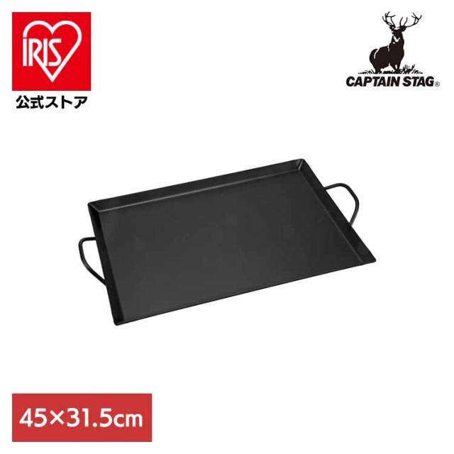 他サイト： CAPTAINSTAG キャンプ アウトドア レジャー 鉄板 焼肉プレート 鉄板プレート BBQ 鉄板 グリドル グリルパン Mの商品画像