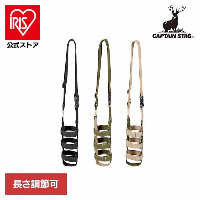 他サイト： CAPTAINSTAG キャンプ アウトドア ボトルホルダー ドリンクホルダー 肩掛けベルト ペットボトルホルダー ベルト UEの商品画像