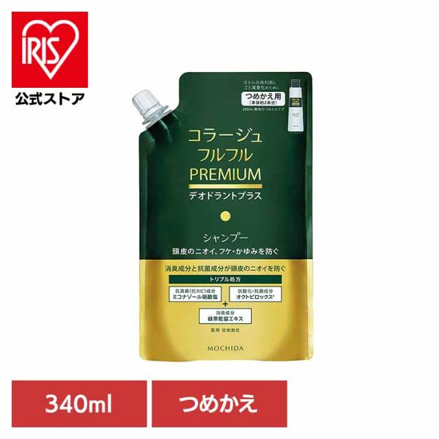 他サイト： 頭皮ニオイ ふけ かゆみ コラージュフルフルプレミアムシャンプー詰替え340ml 持田ヘルスケア 【B】 頭皮ニオイ ふけ かゆの商品画像