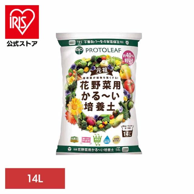 他サイト： 培養土 用土 汎用 花 野菜 かるい 花野菜用かるーい培養土 14L プロトリーフ 培養土 用土 汎用 花 野菜 かるいの商品画像